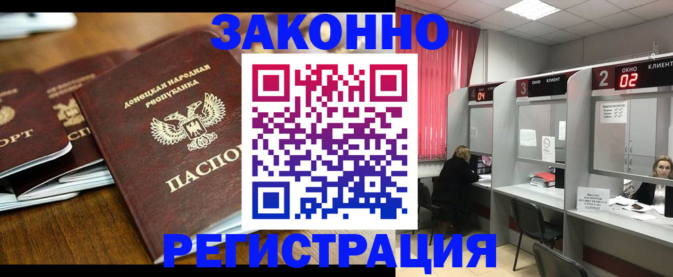 прописка для школы в Новокузнецке