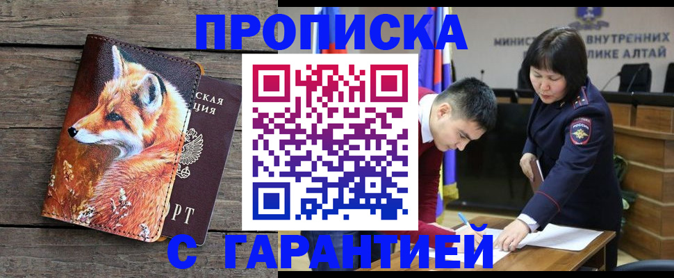 временная регистрация 2025 в Новокузнецке
