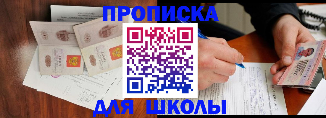 временная регистрация гарантия в Новокузнецке